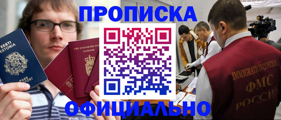 временная регистрация адрес в Назарово