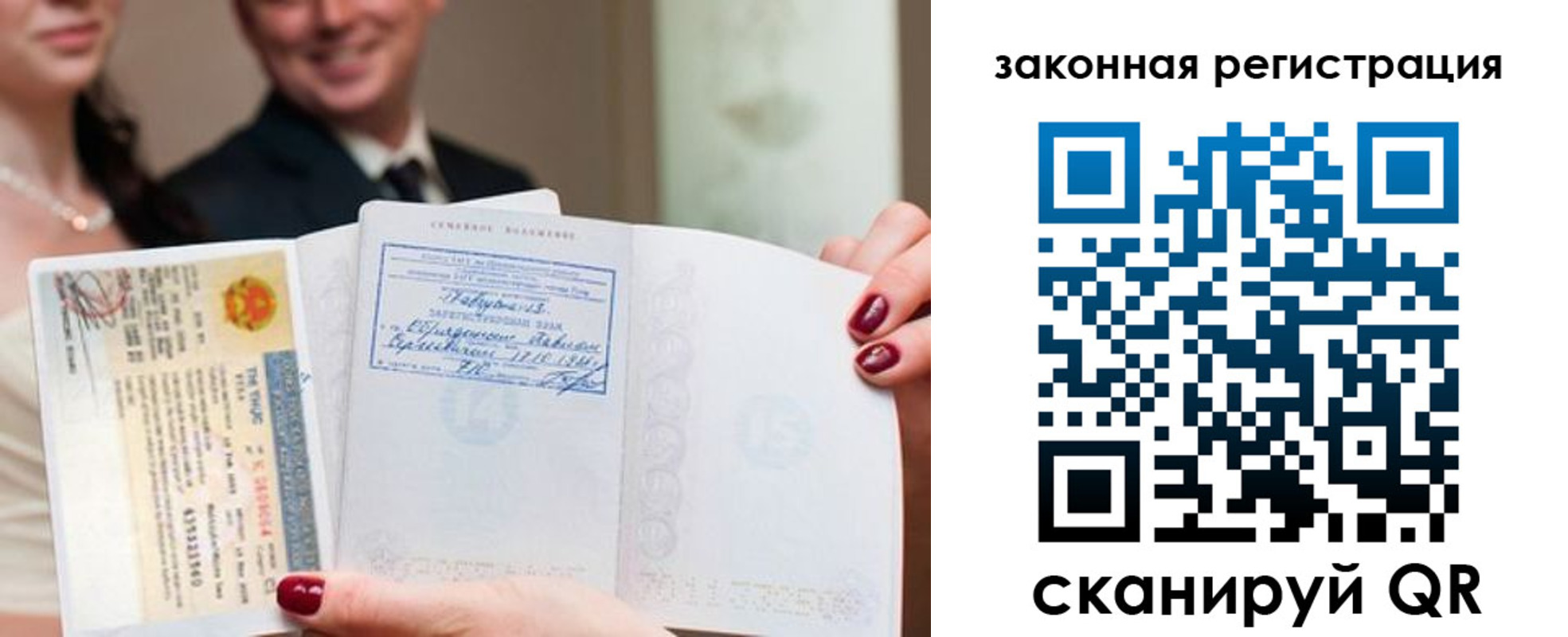 временная регистрация для всех в Назарово