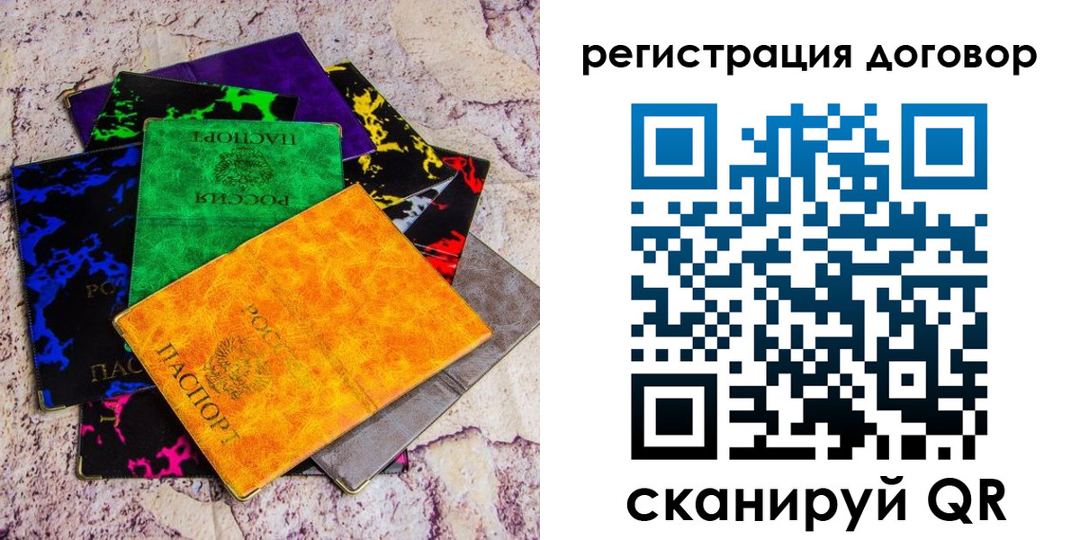 регистрация в Назарово