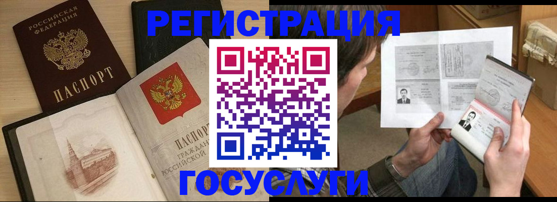 прописка в Назарово