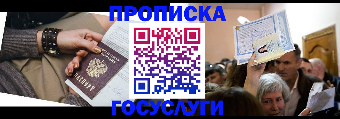 пропишу в квартире в Назарово