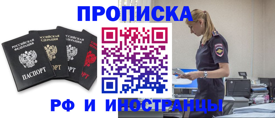 регистрация для школы в Назарово