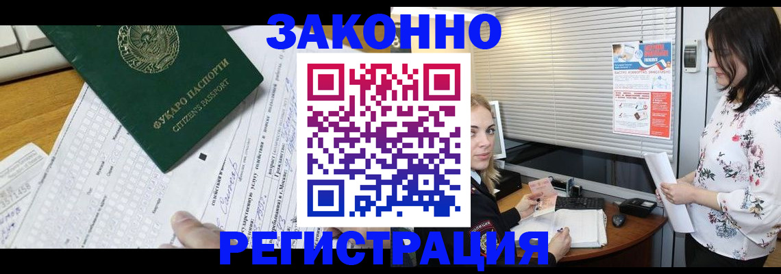 временная регистрация адрес в Назарово