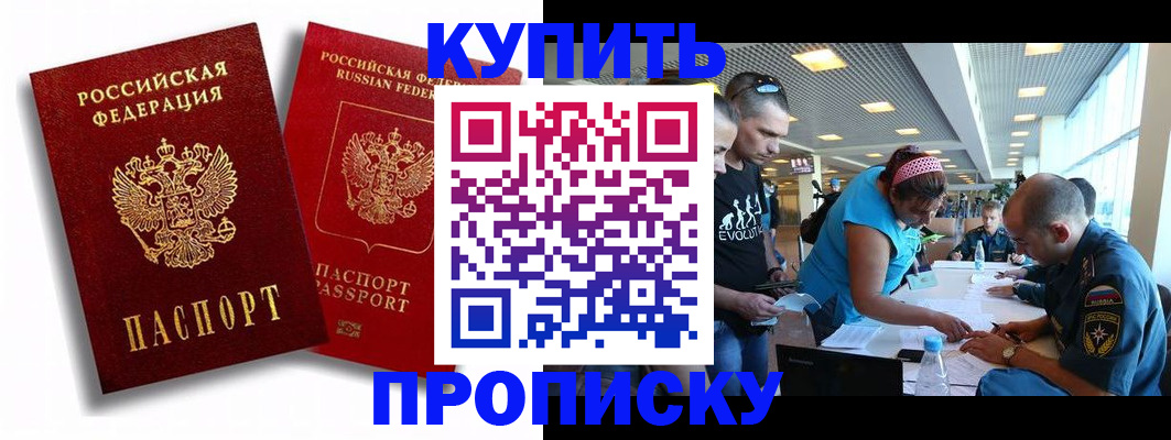 прописка паспорт в Назарово
