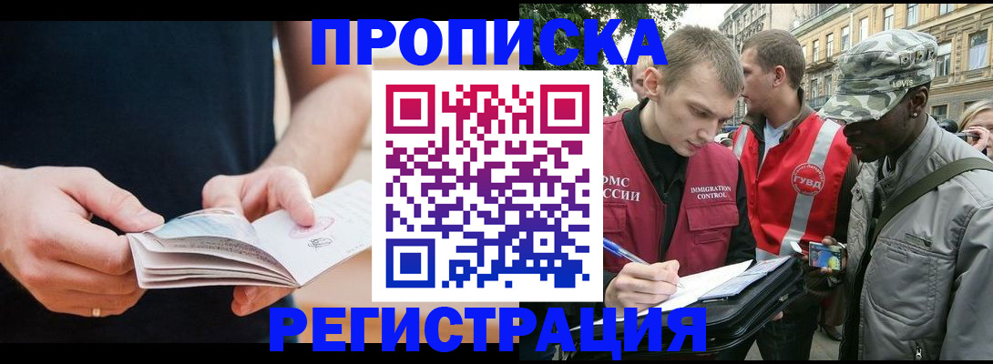 временная регистрация надежно в Назарово