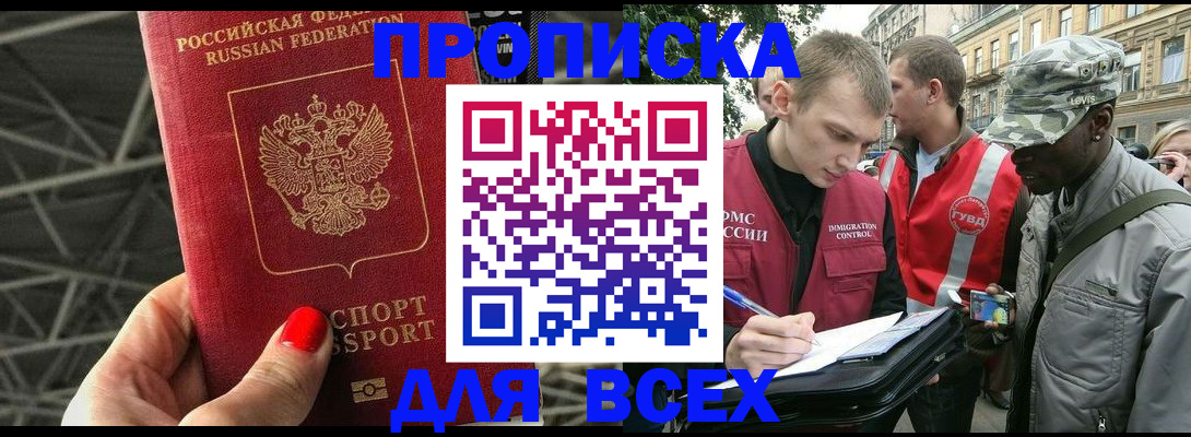 найти адрес прописки в Назарово